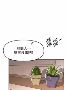 Page 1050 of Beautiful Days 1-94 - preview thumbnail