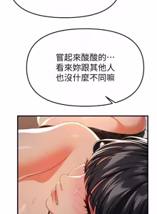 Page 1054 of Beautiful Days 1-94 - preview thumbnail