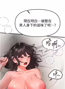 Page 1073 of Beautiful Days 1-94 - preview thumbnail