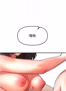 Page 1083 of Beautiful Days 1-94 - preview thumbnail