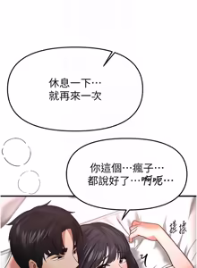 Page 1085 of Beautiful Days 1-94 - preview thumbnail