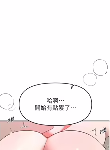 Page 1087 of Beautiful Days 1-94 - preview thumbnail