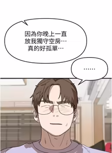 Page 1089 of Beautiful Days 1-94 - preview thumbnail