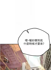 Page 161 of Beautiful Days 1-94 - preview thumbnail