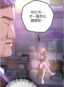 Page 258 of Beautiful Days 1-94 - preview thumbnail