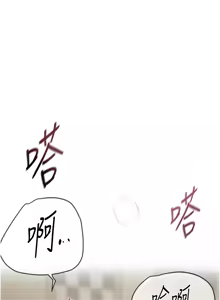 Page 290 of Beautiful Days 1-94 - preview thumbnail