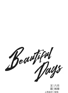 Page 366 of Beautiful Days 1-94 - preview thumbnail