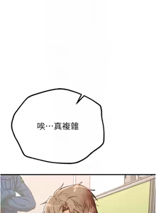 Page 367 of Beautiful Days 1-94 - preview thumbnail