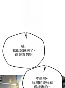 Page 399 of Beautiful Days 1-94 - preview thumbnail