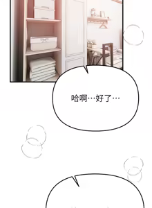 Page 458 of Beautiful Days 1-94 - preview thumbnail