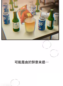 Page 487 of Beautiful Days 1-94 - preview thumbnail