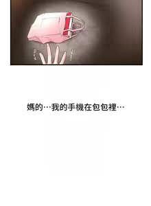 Page 496 of Beautiful Days 1-94 - preview thumbnail