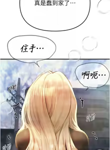 Page 507 of Beautiful Days 1-94 - preview thumbnail