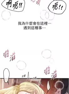 Page 518 of Beautiful Days 1-94 - preview thumbnail