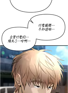 Page 520 of Beautiful Days 1-94 - preview thumbnail