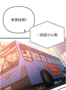 Page 538 of Beautiful Days 1-94 - preview thumbnail