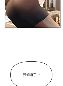 Page 543 of Beautiful Days 1-94 - preview thumbnail
