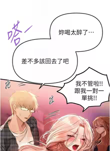 Page 559 of Beautiful Days 1-94 - preview thumbnail