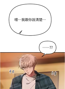 Page 589 of Beautiful Days 1-94 - preview thumbnail