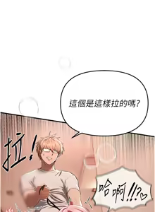Page 595 of Beautiful Days 1-94 - preview thumbnail