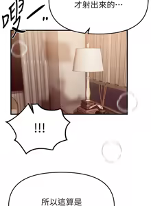 Page 675 of Beautiful Days 1-94 - preview thumbnail