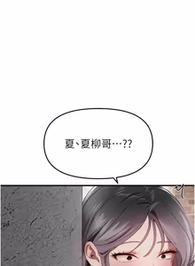 Page 882 of Beautiful Days 1-94 - preview thumbnail