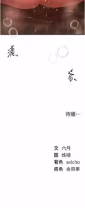 Page 935 of Beautiful Days 1-94 - preview thumbnail