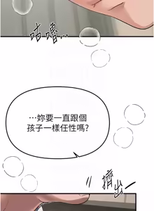 Page 939 of Beautiful Days 1-94 - preview thumbnail