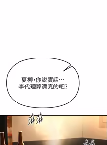 Page 967 of Beautiful Days 1-94 - preview thumbnail