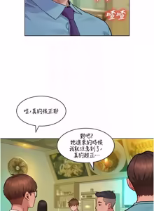 Page 114 of 她们的最爱.ZIP |  她們的最愛.ZIP 1-21 - preview thumbnail