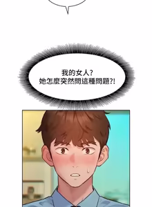 Page 116 of 她们的最爱.ZIP |  她們的最愛.ZIP 1-21 - preview thumbnail