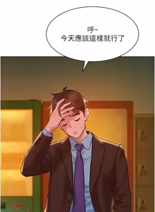 Page 120 of 她们的最爱.ZIP |  她們的最愛.ZIP 1-21 - preview thumbnail