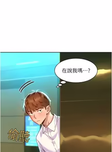 Page 12 of 她们的最爱.ZIP |  她們的最愛.ZIP 1-21 - preview thumbnail