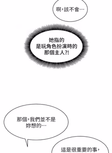 Page 124 of 她们的最爱.ZIP |  她們的最愛.ZIP 1-21 - preview thumbnail
