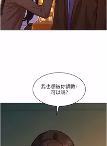 Page 125 of 她们的最爱.ZIP |  她們的最愛.ZIP 1-21 - preview thumbnail