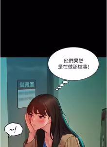 Page 133 of 她们的最爱.ZIP |  她們的最愛.ZIP 1-21 - preview thumbnail