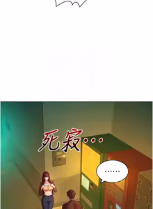 Page 136 of 她们的最爱.ZIP |  她們的最愛.ZIP 1-21 - preview thumbnail