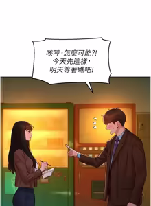 Page 142 of 她们的最爱.ZIP |  她們的最愛.ZIP 1-21 - preview thumbnail