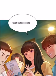 Page 148 of 她们的最爱.ZIP |  她們的最愛.ZIP 1-21 - preview thumbnail