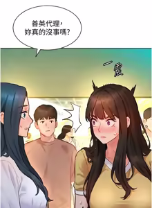 Page 154 of 她们的最爱.ZIP |  她們的最愛.ZIP 1-21 - preview thumbnail