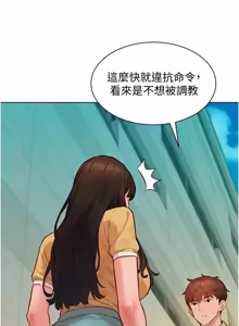 Page 157 of 她们的最爱.ZIP |  她們的最愛.ZIP 1-21 - preview thumbnail