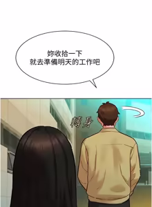 Page 160 of 她们的最爱.ZIP |  她們的最愛.ZIP 1-21 - preview thumbnail