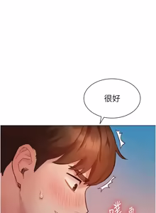 Page 171 of 她们的最爱.ZIP |  她們的最愛.ZIP 1-21 - preview thumbnail