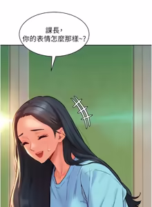 Page 172 of 她们的最爱.ZIP |  她們的最愛.ZIP 1-21 - preview thumbnail