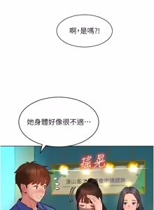 Page 173 of 她们的最爱.ZIP |  她們的最愛.ZIP 1-21 - preview thumbnail
