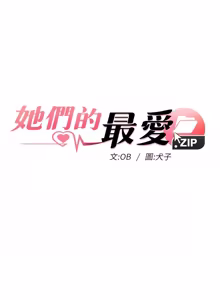 Page 189 of 她们的最爱.ZIP |  她們的最愛.ZIP 1-21 - preview thumbnail