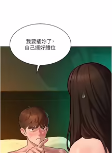 Page 202 of 她们的最爱.ZIP |  她們的最愛.ZIP 1-21 - preview thumbnail