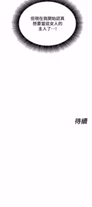 Page 203 of 她们的最爱.ZIP |  她們的最愛.ZIP 1-21 - preview thumbnail