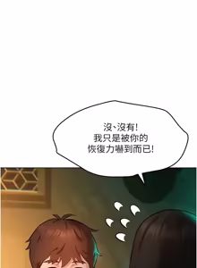 Page 204 of 她们的最爱.ZIP |  她們的最愛.ZIP 1-21 - preview thumbnail
