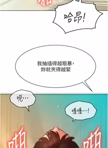 Page 215 of 她们的最爱.ZIP |  她們的最愛.ZIP 1-21 - preview thumbnail